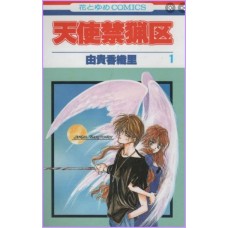 Angel Sanctuary 1 Kaori Yuki Manga Shojo 